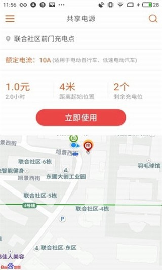 截图2